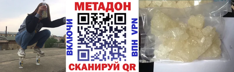 МЕТАДОН VHQ  цена наркотик  Спасск 